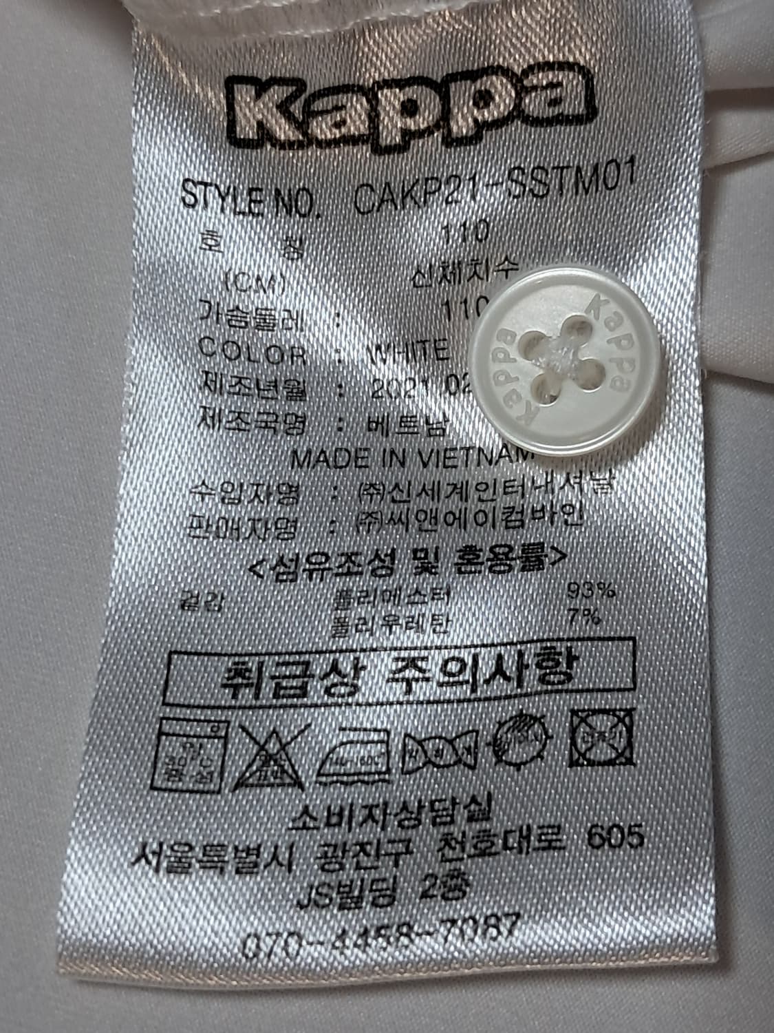 카파 반팔티 남성110  상품이미지9