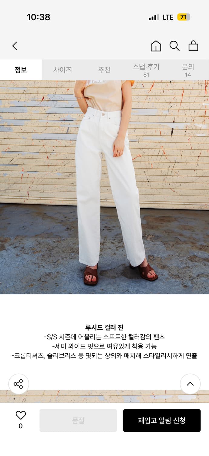 헤인트 레인보우 컬러 진_WHITE 화이트 상품이미지2