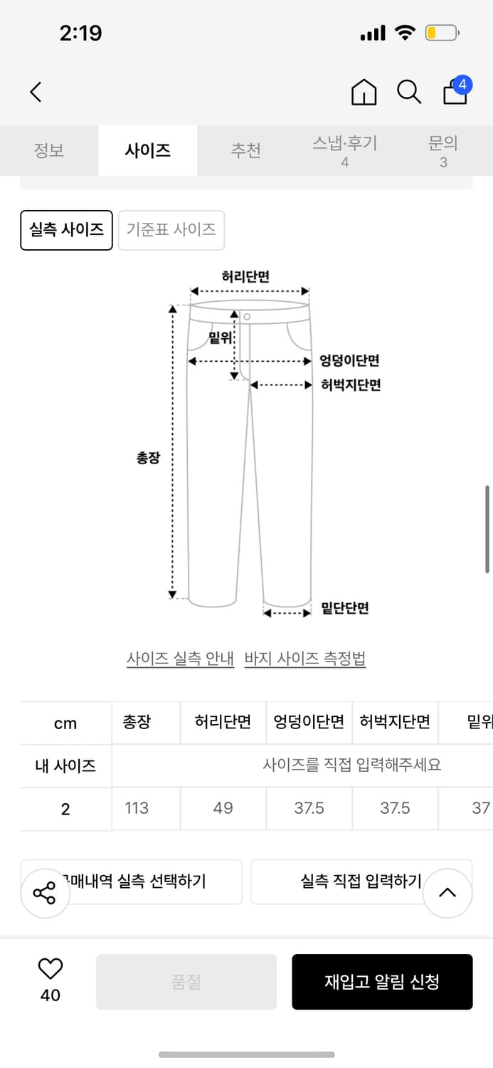 라벨아카이브 랩 웨이스트백 팬츠 네이비 2 상품이미지7