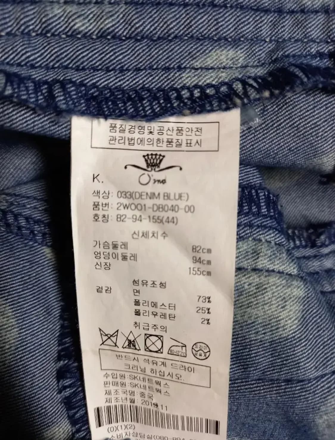 오즈세컨 춘추 데님 남방형 자켓 아우터 44 상품이미지10