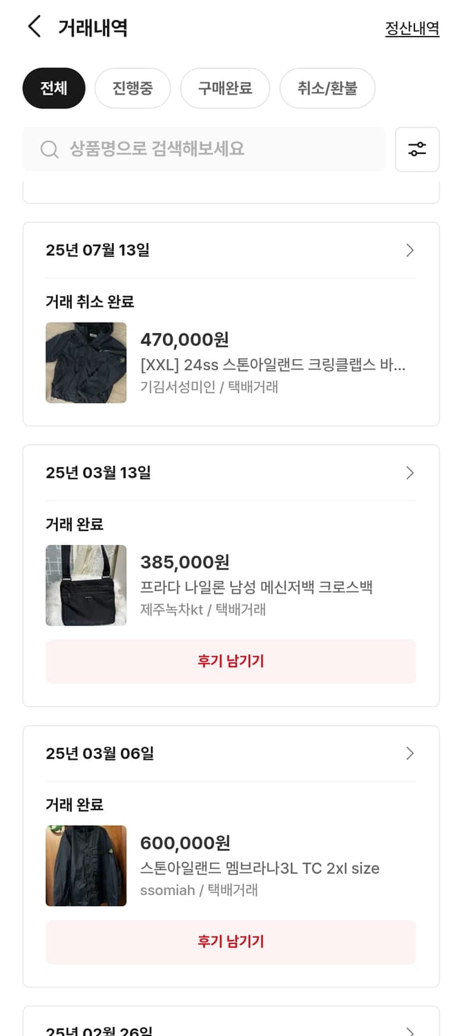 프라다 크로스백 판매합니다(정품검수완료) 상품이미지5