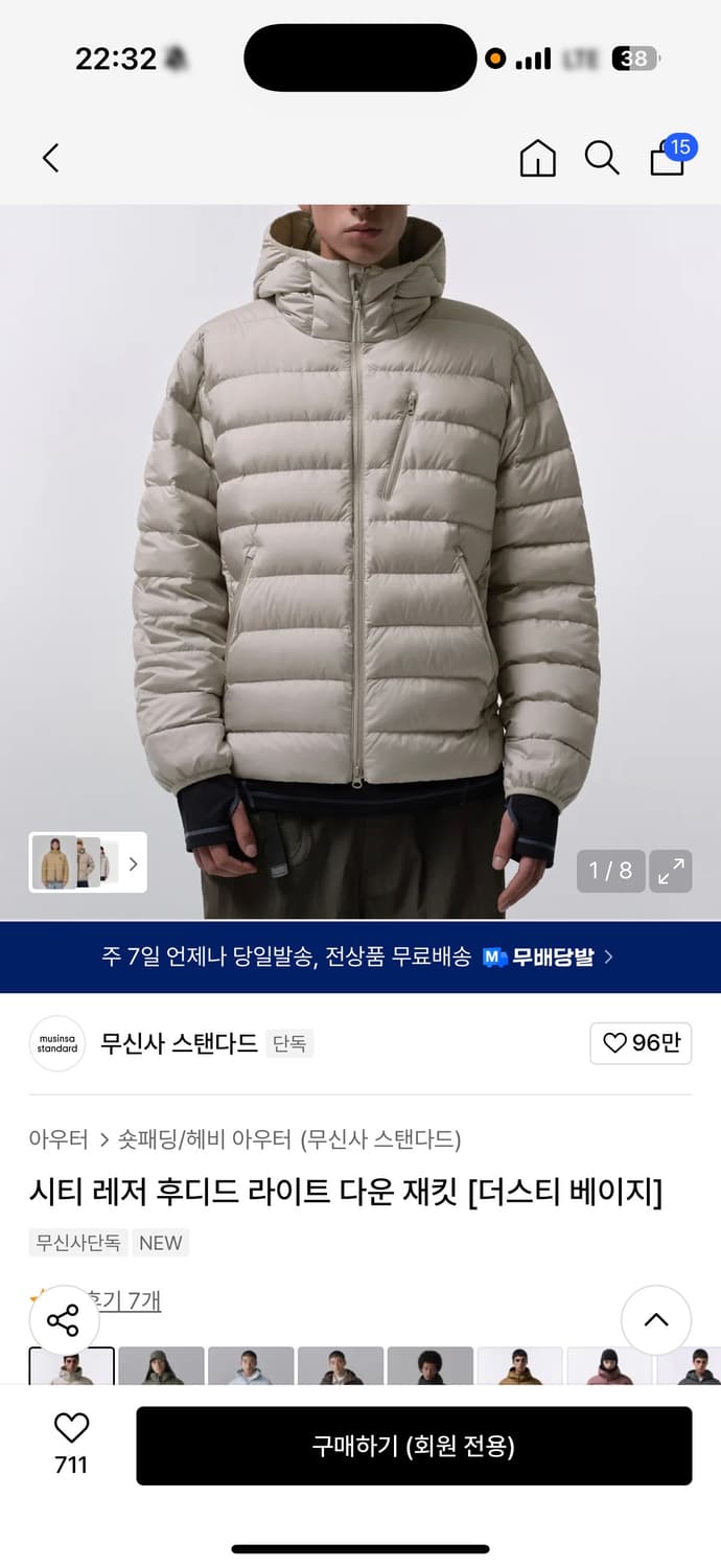 구매글) 무신사 스탠다드 경량패딩 더스티 베이지 라이트그레이 상품이미지1