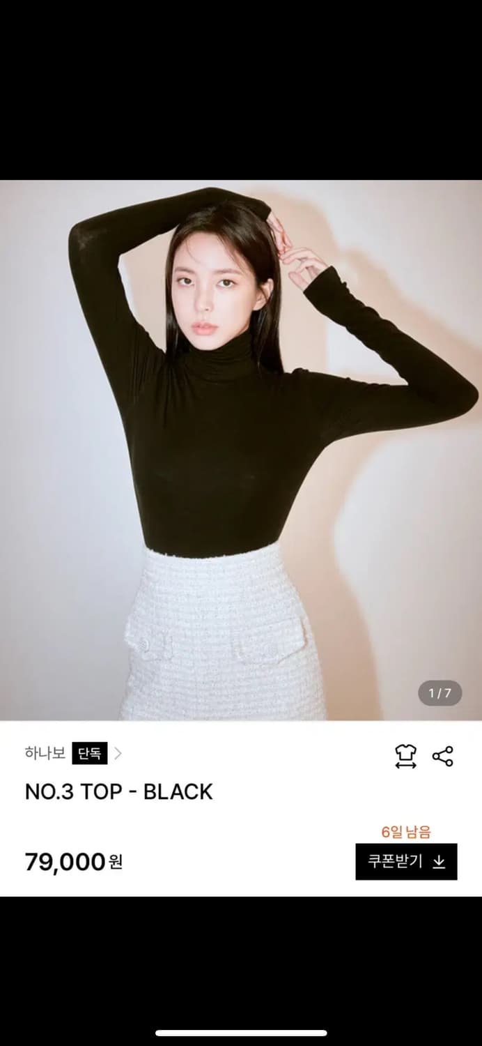 하나보 NO.3 TOP 아이보리, 브라운, 블랙 상품이미지3