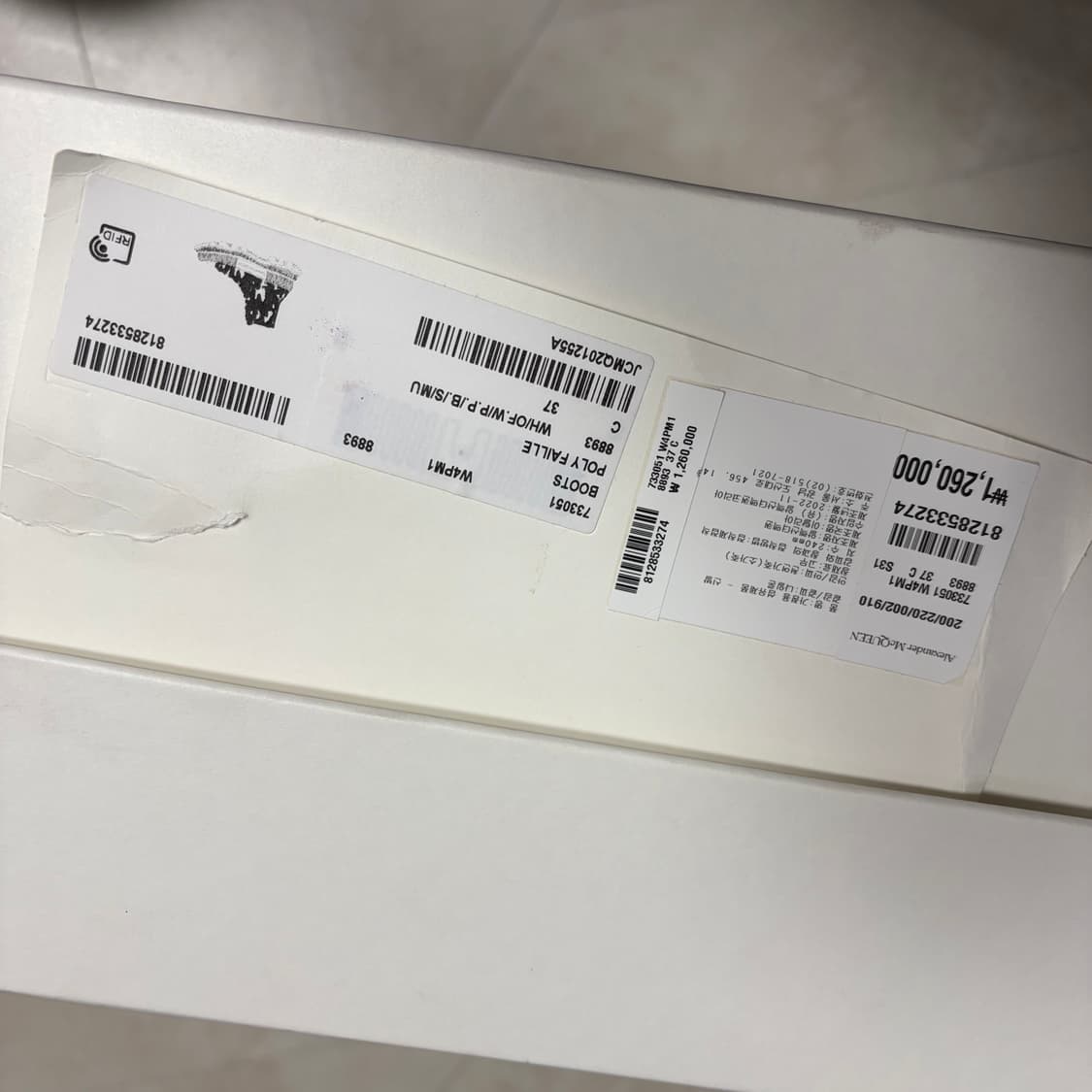 [새상품]알렉산더맥퀸 페인팅 트레드 슬릭 부츠 화이트 230 240 상품이미지6