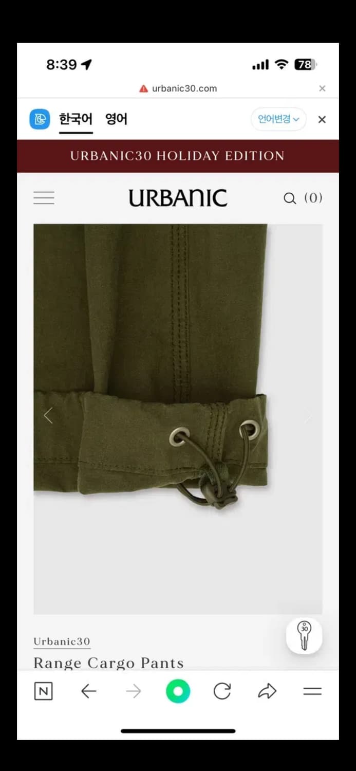얼바닉30 range cargo pants 상품이미지3