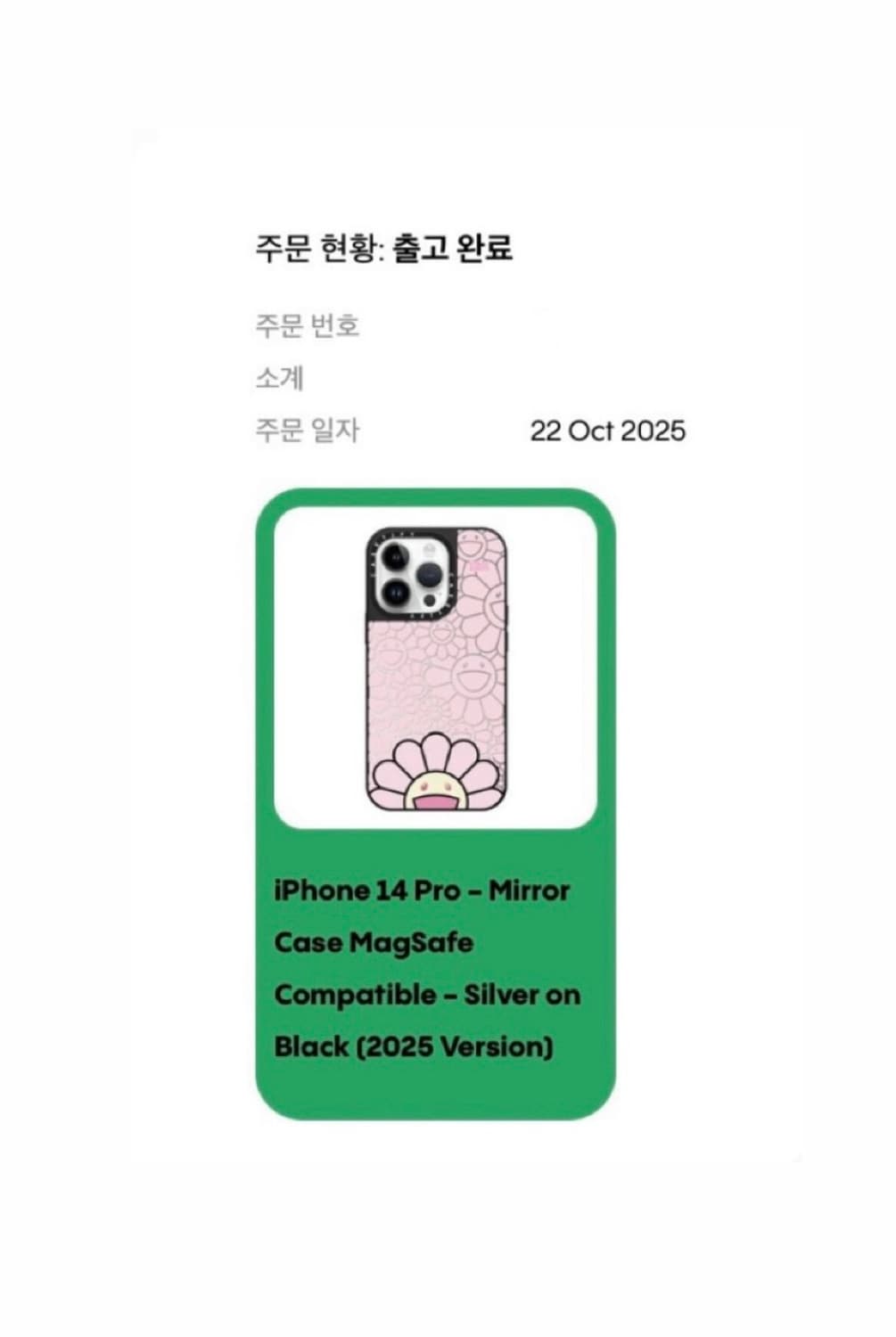 새상품) 아이폰14프로 케이스티파이 무라카미 타카시 한정 콜라보 상품이미지5