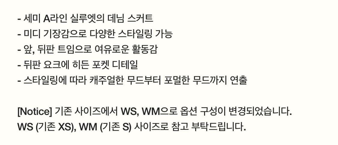 Satur 마라디 데님 미디 스커트 상품이미지7