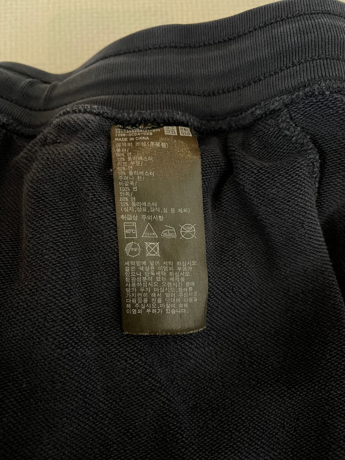 무료배송 - 유니클로 스웨트 팬츠(네이비) L 32-34 상품이미지3