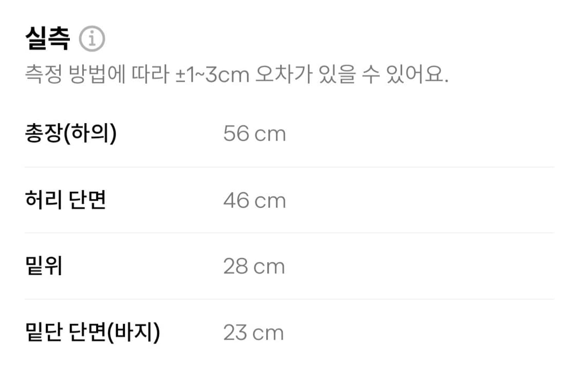 리바이스 523 데님 쇼츠 상품이미지8