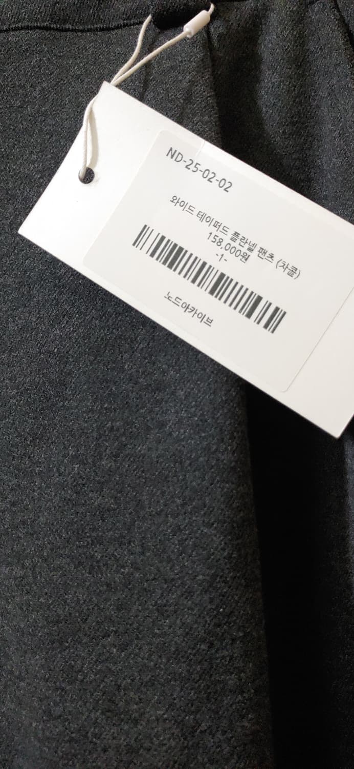 노드아카이브 와이드테이퍼드 슬랙스팝니다  상품이미지3