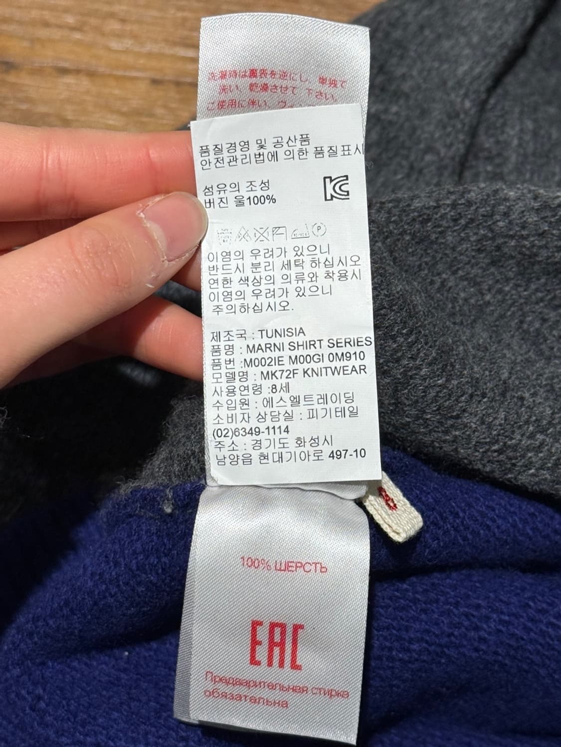 마르니 키즈 그레이 블루 니트 스웨터  상품이미지9