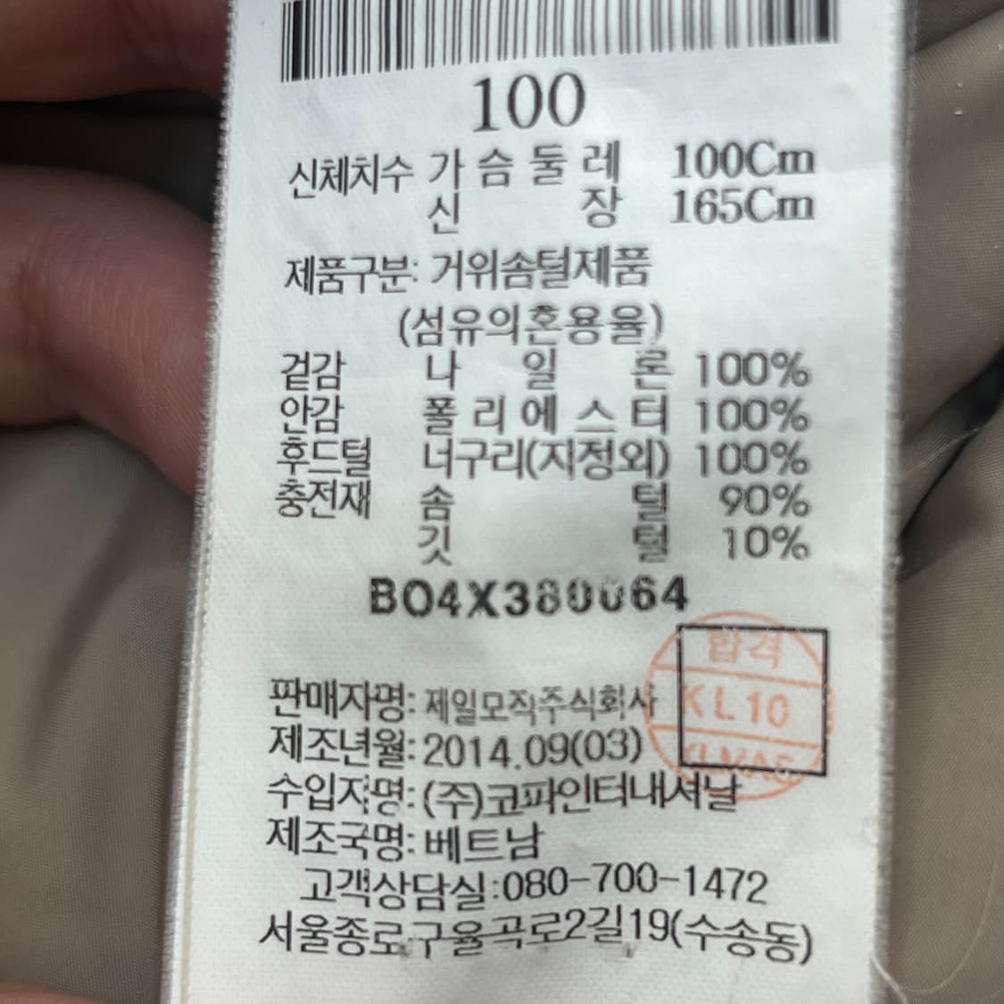 빈폴 여성 구스다운 패딩 (100) 상품이미지4