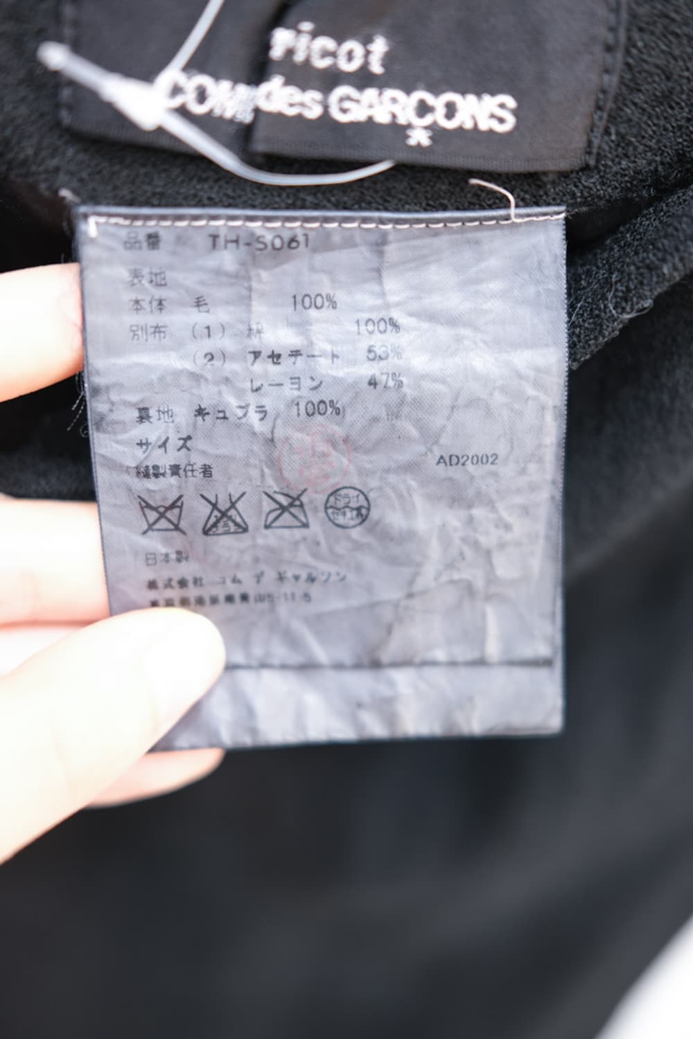 Tricot Comme des Garçons 상품이미지6
