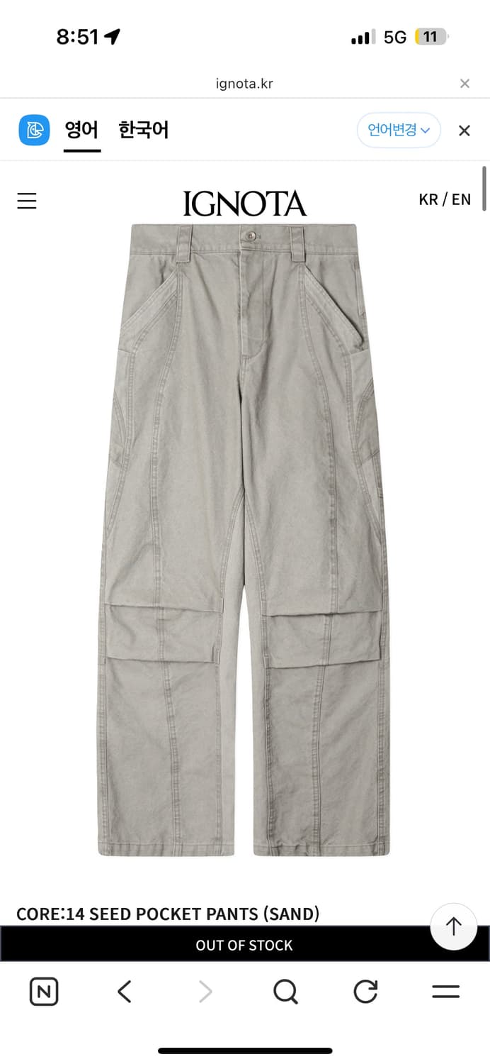 M구매)) 이그노타 코어14 seed pocket pants 상품이미지1