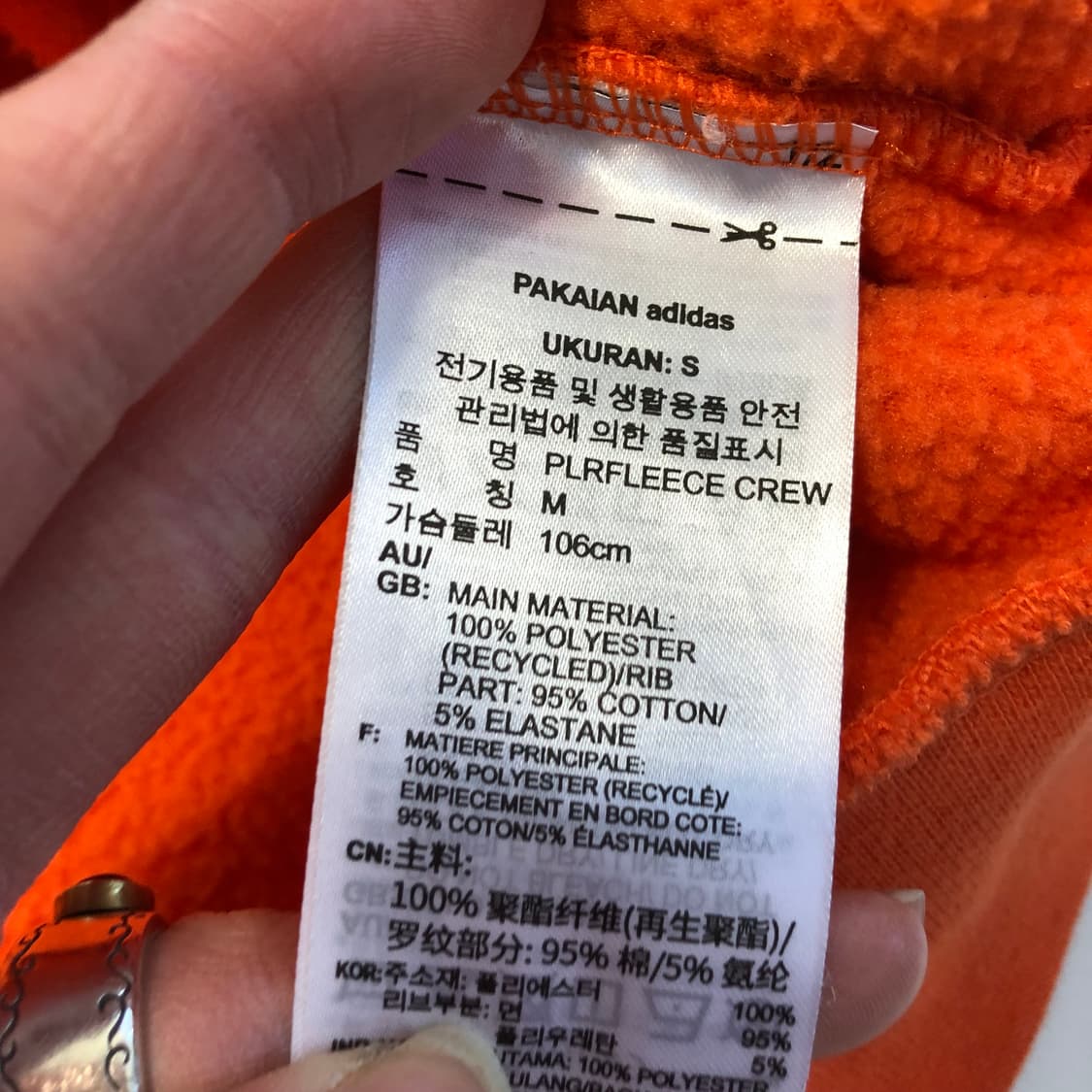 아디다스 플리스 맨투맨 상품이미지6