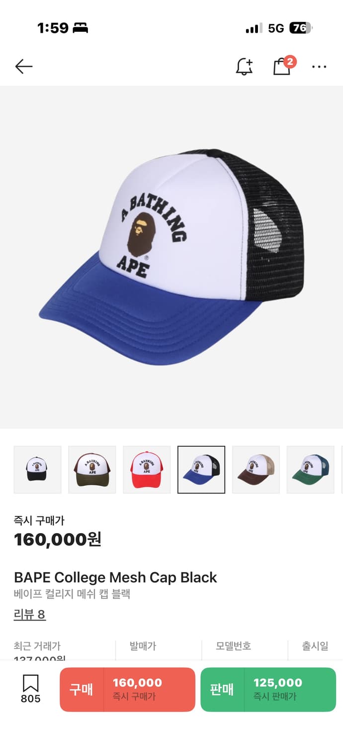 BAPE College Mesh Cap Black/Blue 상품이미지3