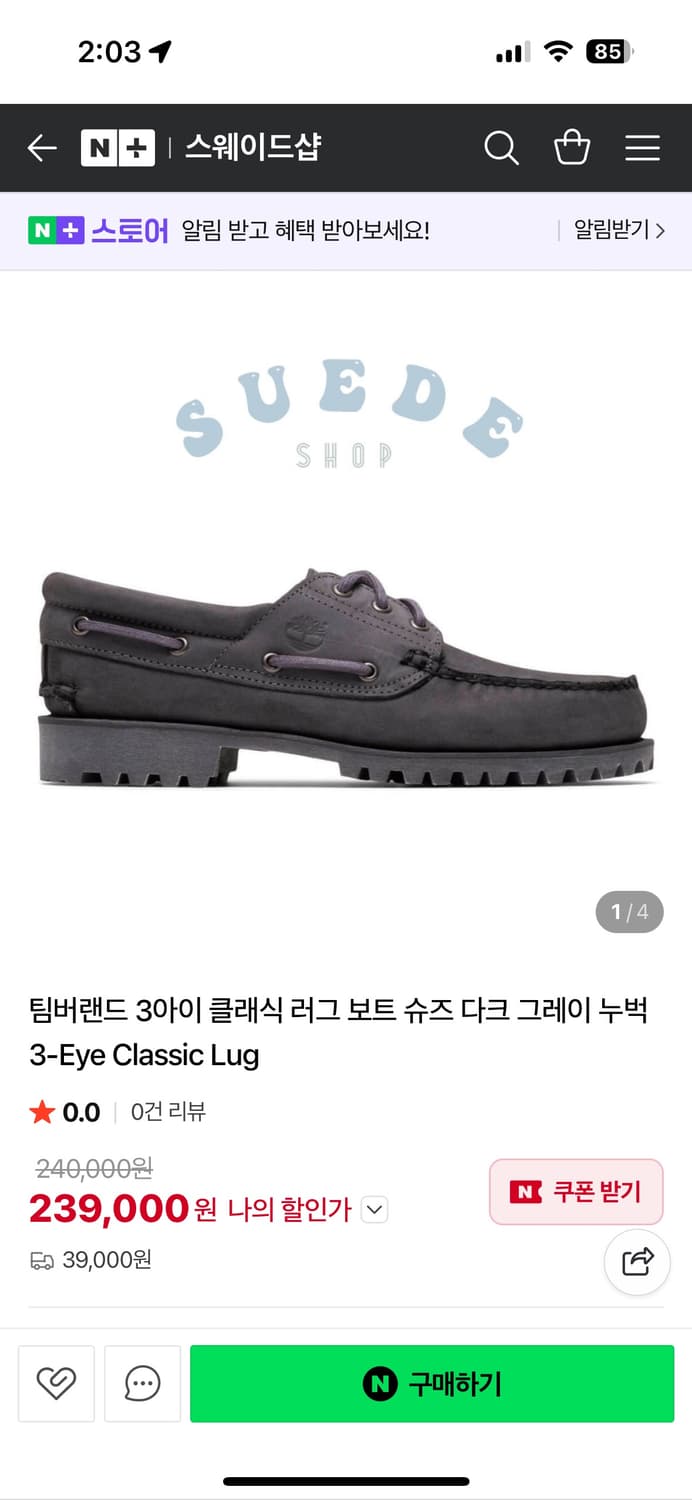 팀버랜드 보트슈즈 3아이 다크그레이 누벅 상품이미지2