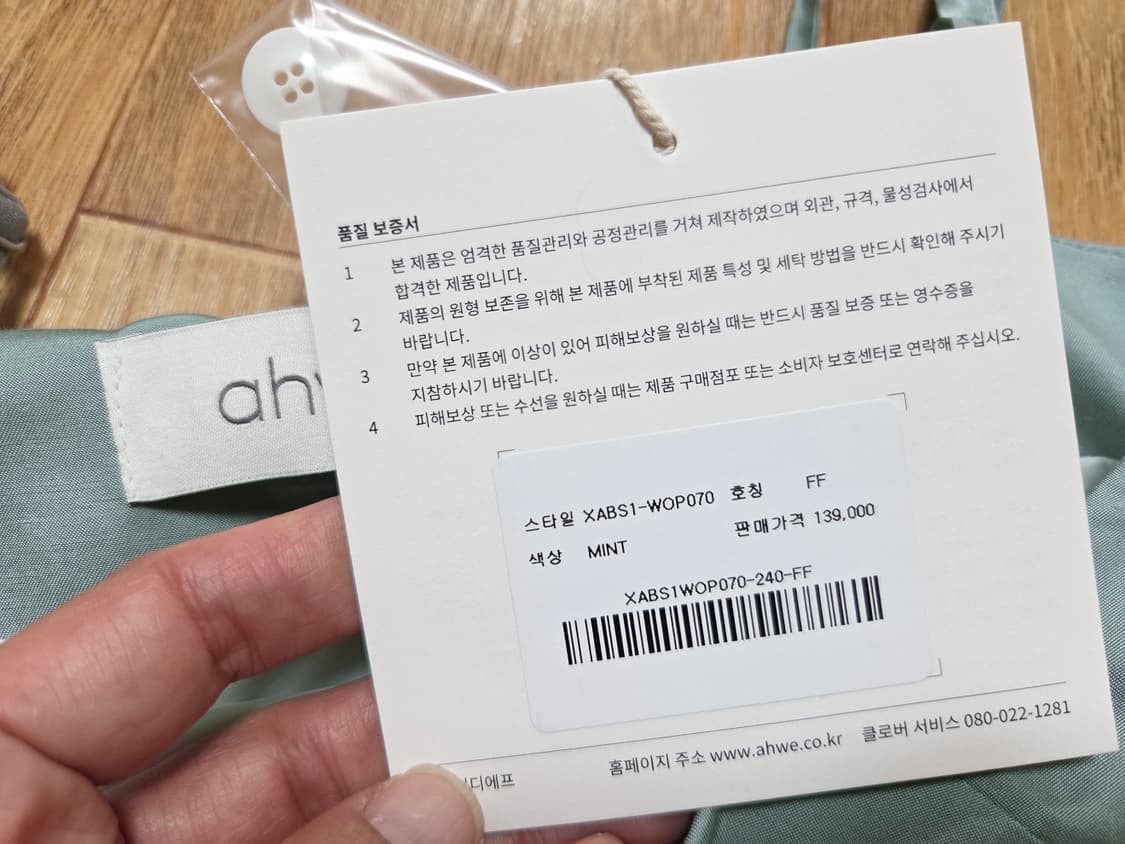 아위(ahwe) 민트그레이 버튼원피스 55-66 새상품 상품이미지9