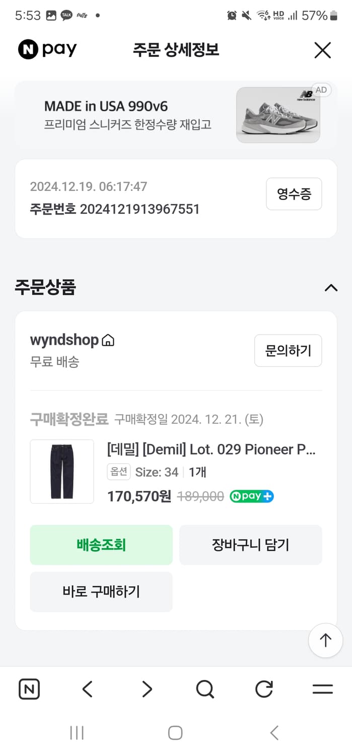 데밀 피오니어팬츠 인디고(Lot 029), 34사이즈 상품이미지8