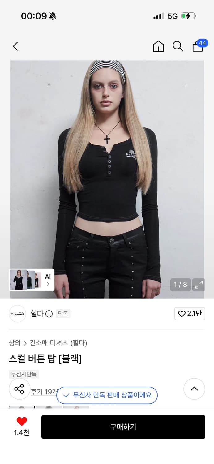 힐다 스컬 버튼탑 상품이미지1