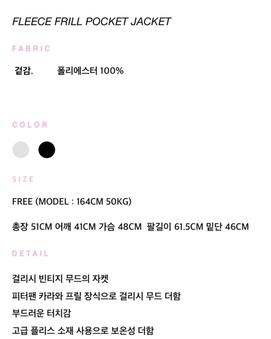 로액슈얼 플리스 포켓자켓+플리스스커트/워머 셋업 상품이미지3