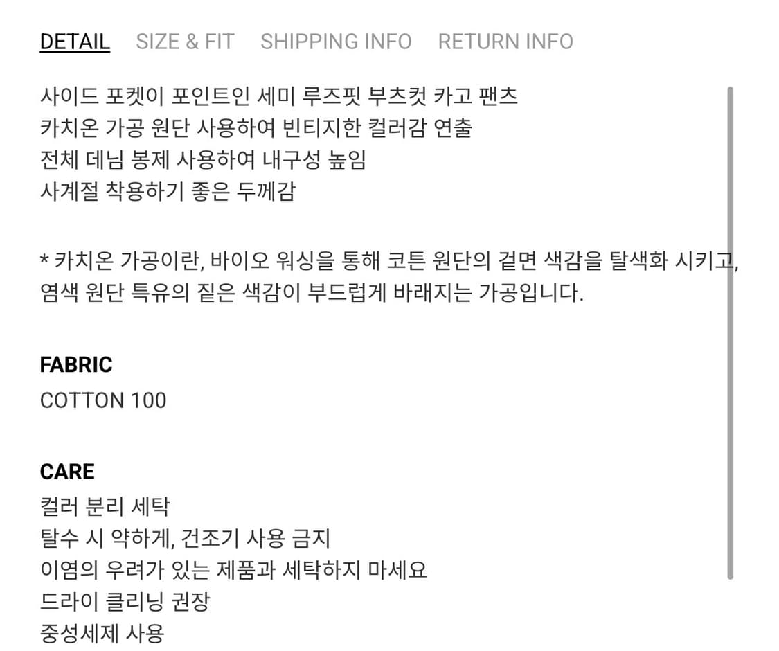 네이비카운티 켄달 부츠컷 카고 상품이미지4