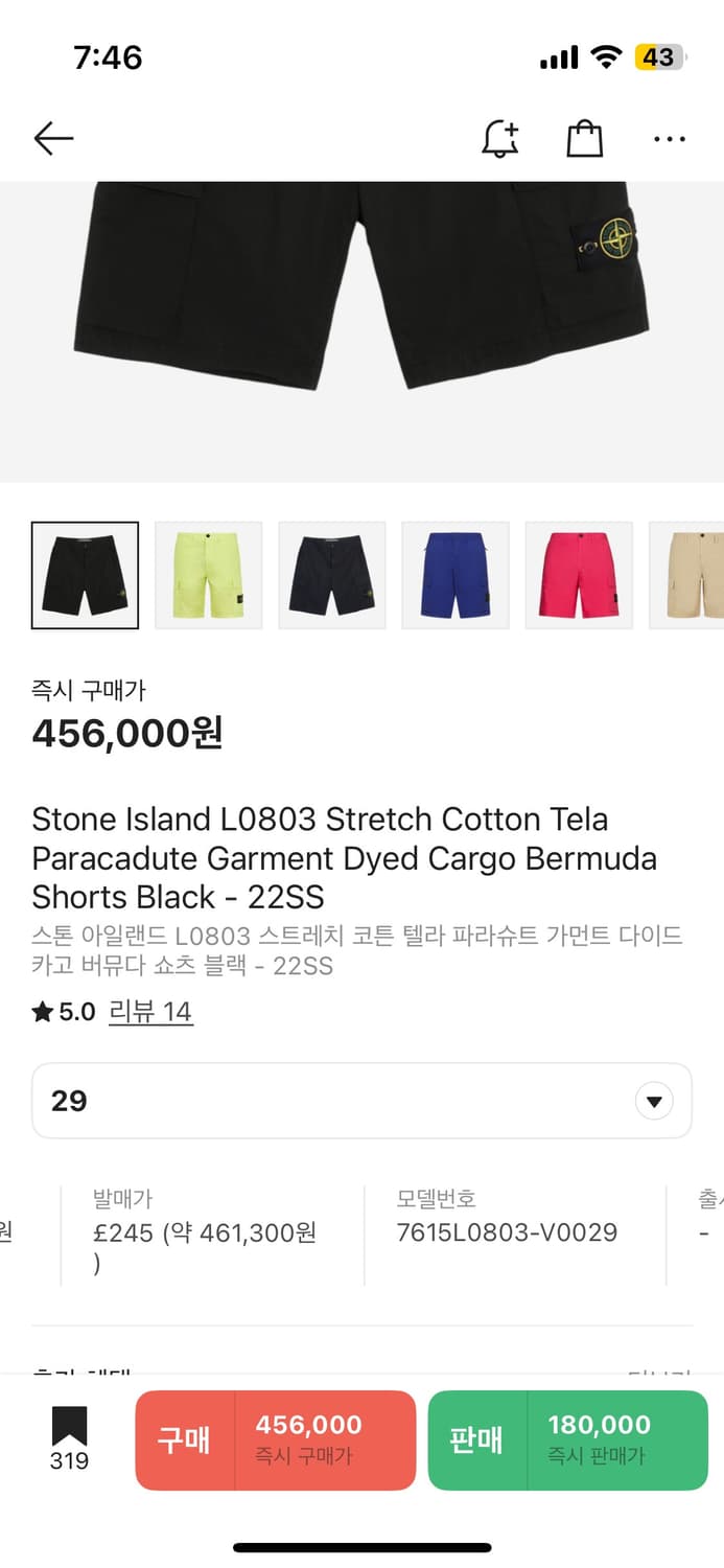 스톤아일랜드 22ss 카고 반바지 상품이미지8
