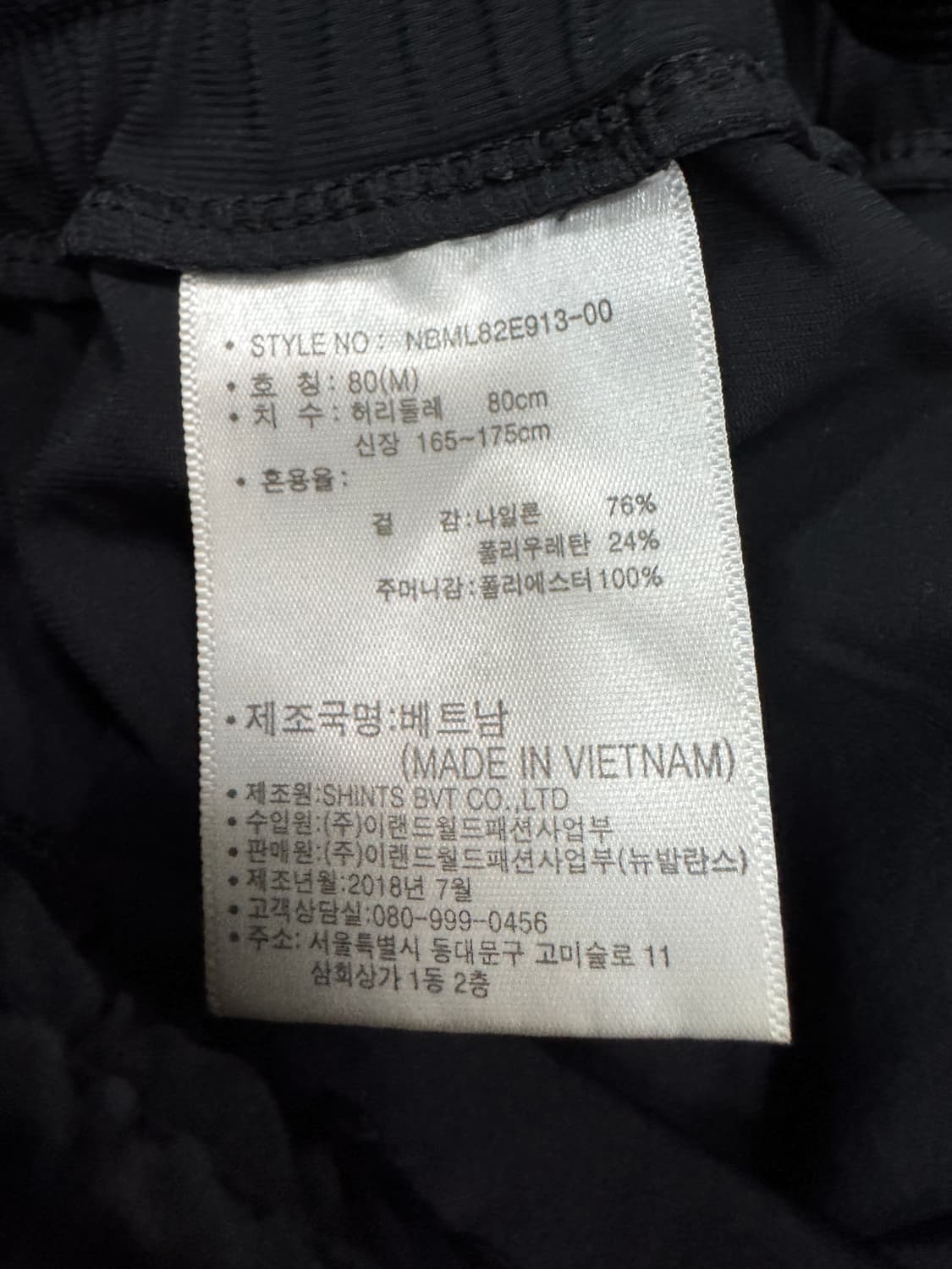 뉴발란스 나일론 사이드 트랙팬츠 상품이미지3
