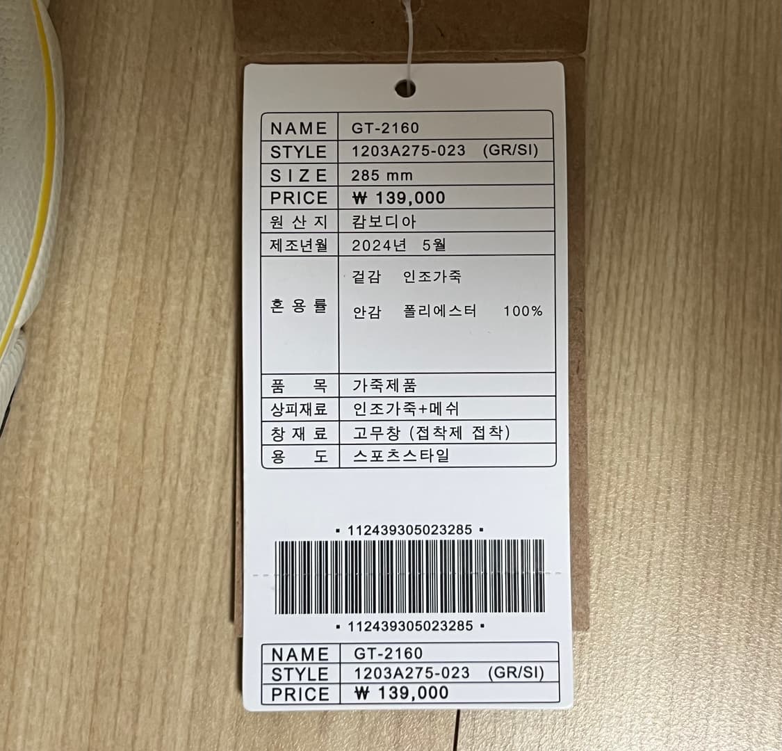 [285] 아식스 GT-2160 피드몬트 그레이 실버 상품이미지9