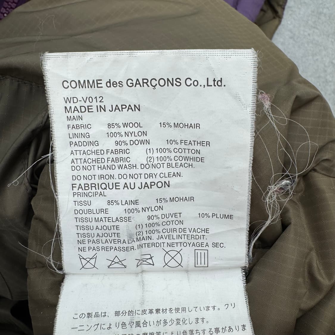 준야와타나베 / 꼼데가르송 패딩 조끼  상품이미지8