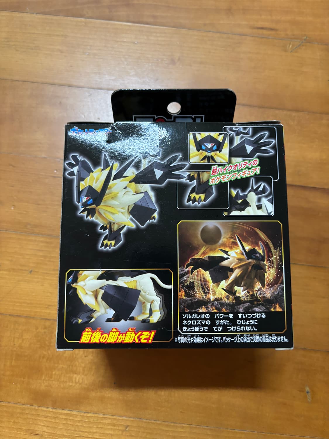 미사용) 몬콜레 포켓몬스터 네크로즈마 포켓몬 피규어 인테리어 소품 상품이미지3