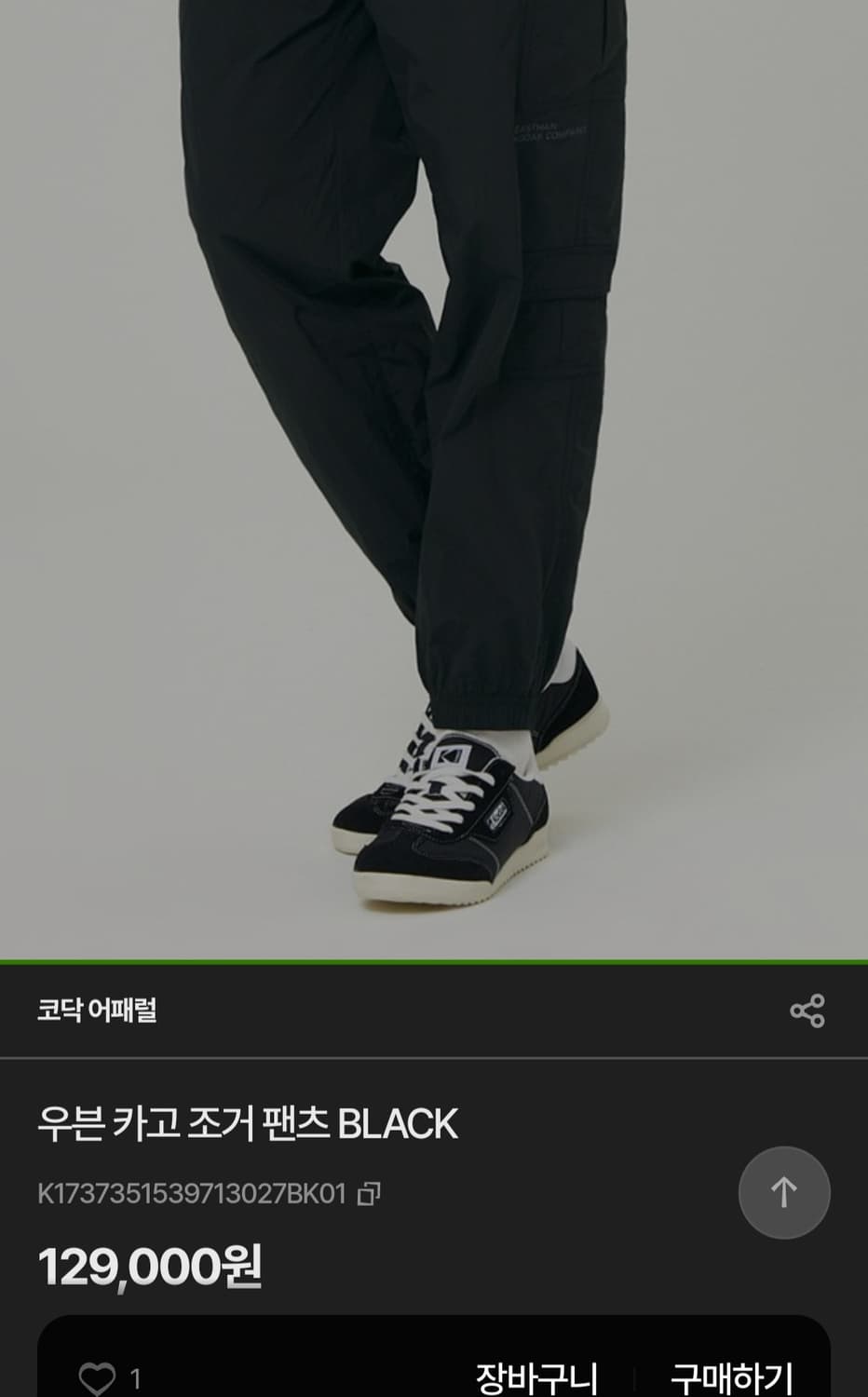 코닥 공용 스냅 카고 조거팬츠  30인치 상품이미지2