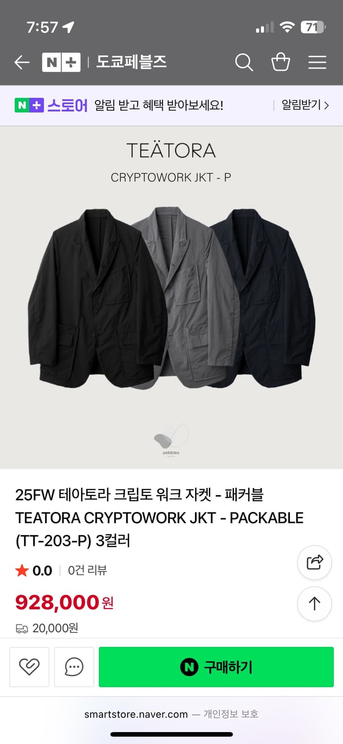 테아토라 크립토 워크 자켓 블랙 3 상품이미지3
