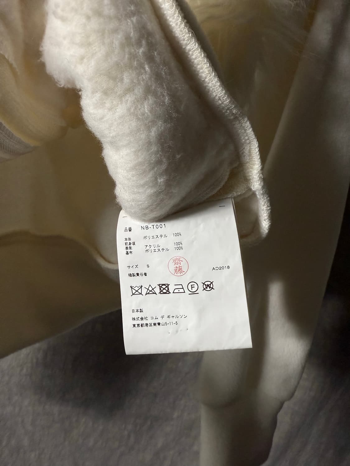 COMME des GARÇONS GIRL Fur Hoodie  Zip  상품이미지6