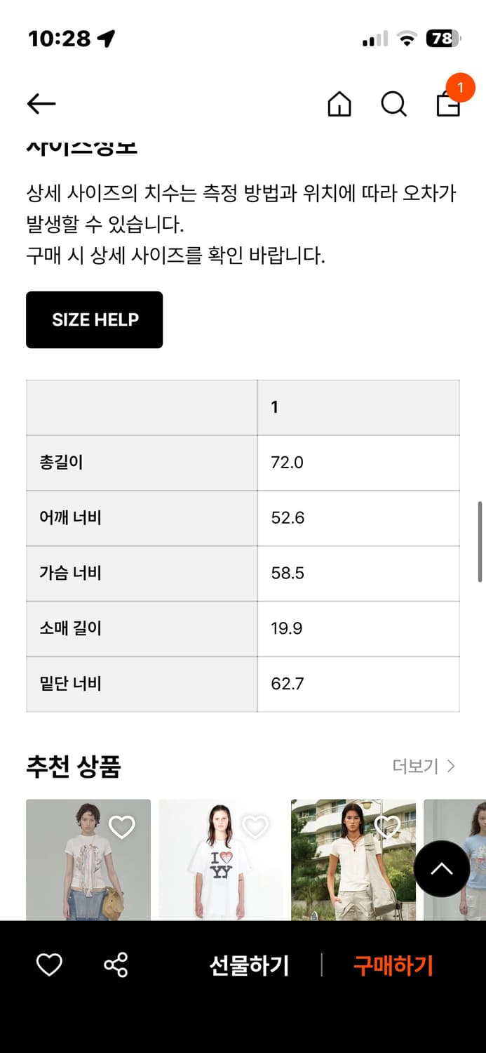 오픈와이와이 i love yy 박스티 차콜 상품이미지2