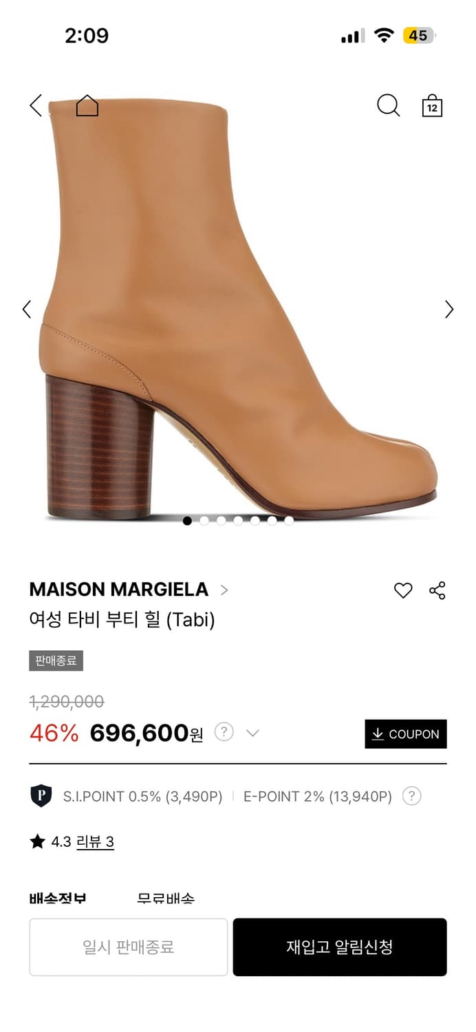메종마르지엘라 타비부츠 브라운 36 상품이미지5