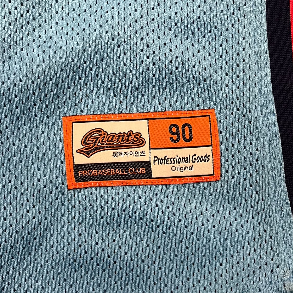 [90] 롯데 자이언츠 야구 유니폼 47 강민호 하늘색 b16 상품이미지5