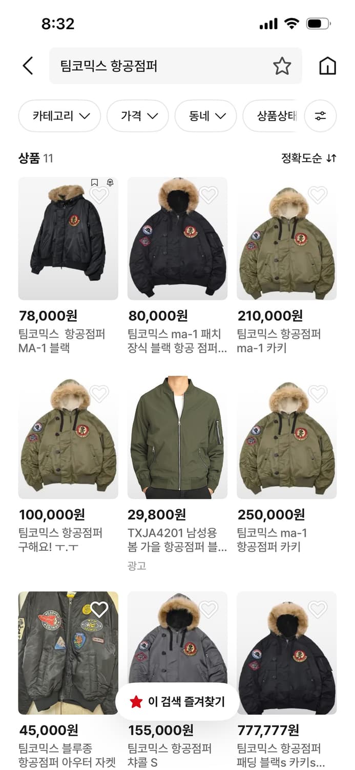 팀코믹스 ma-1 항공점퍼(카키) 상품이미지1