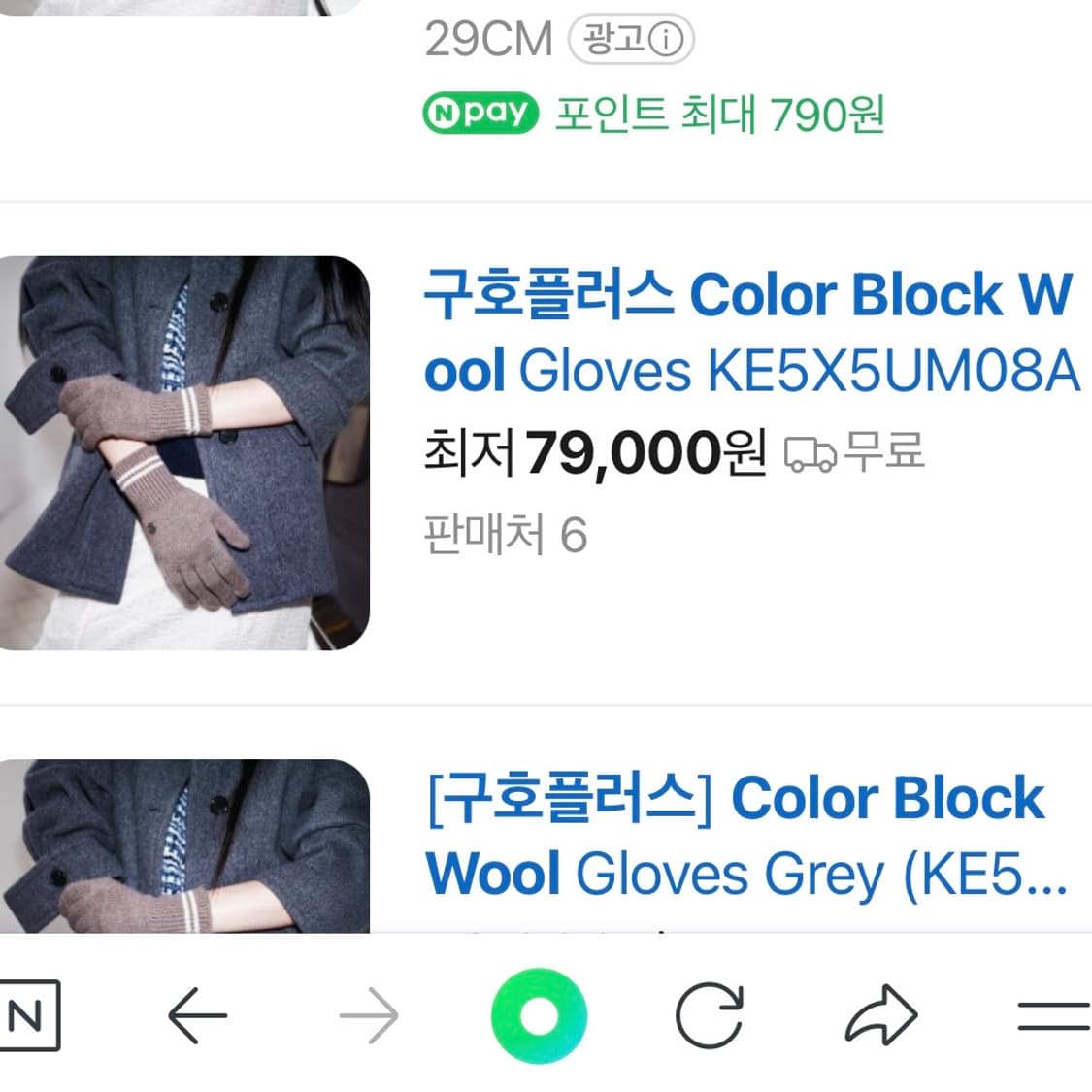 구호플러스 컬러 블록 울 장갑 블랙 새 상품(여자친구 선물, 겨울 장갑) 상품이미지2