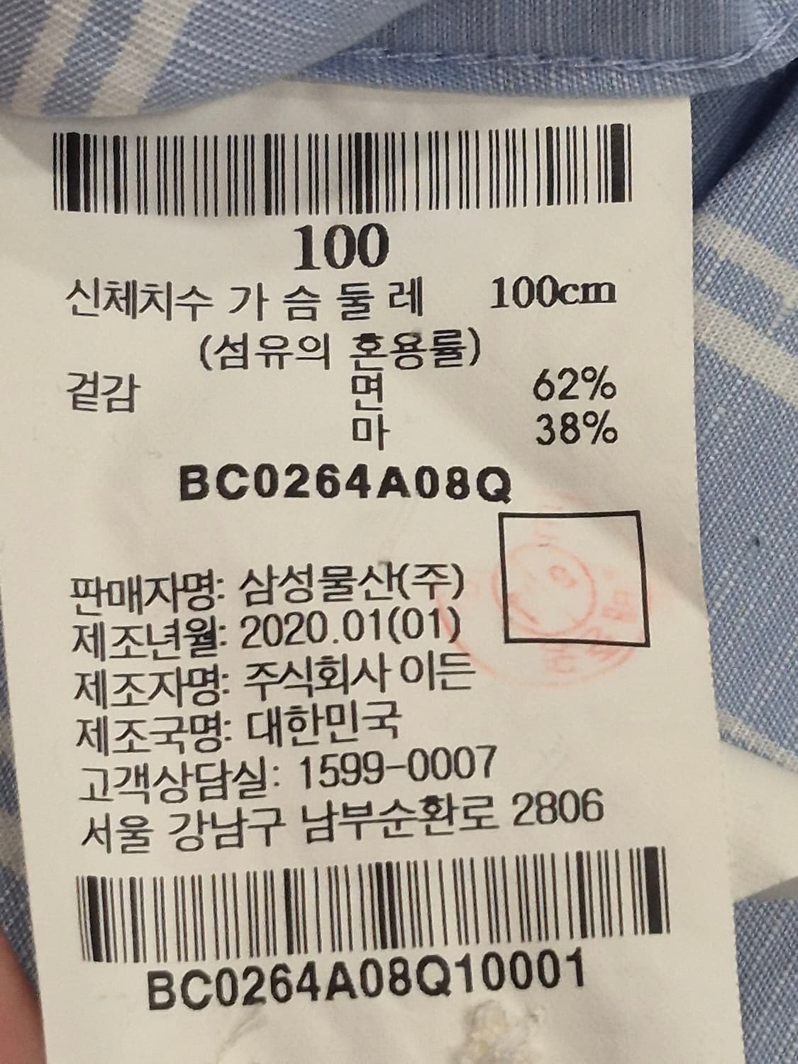 빈폴 스트라이프 헨리넥 셔츠 남성 100 블루 상품이미지4