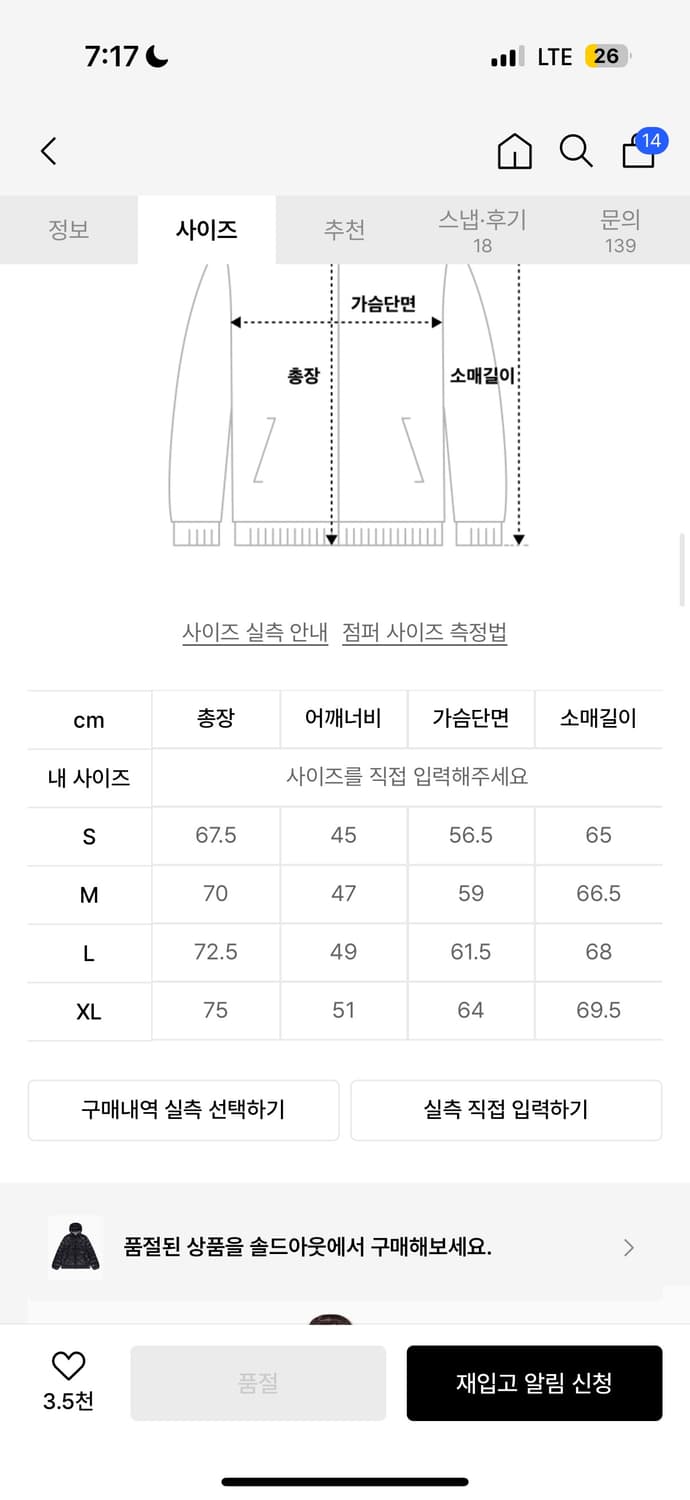 예쓰아이씨 경량패딩 Wafer Goose Down Jacket Black 상품이미지2