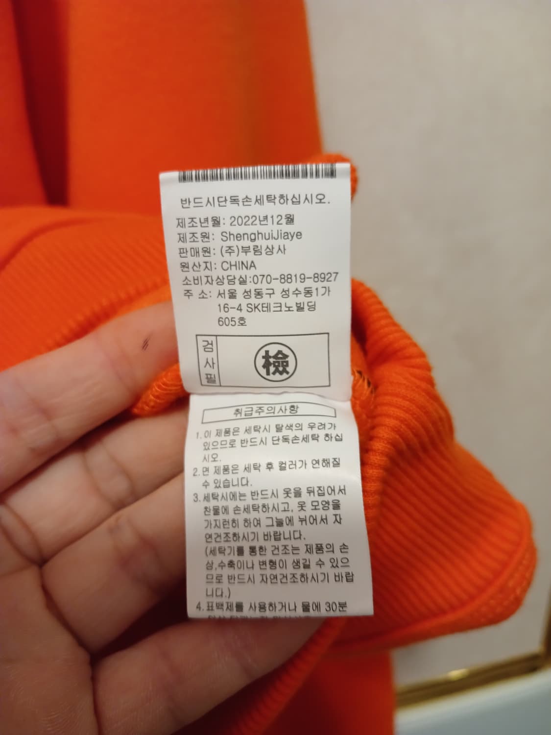 그루브라임 정품 남성 맨투맨 L 사이즈 상품이미지5