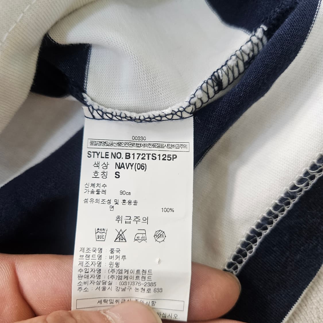 S 버커루 스트라이프 반팔티 (얼룩)0406Y 상품이미지4