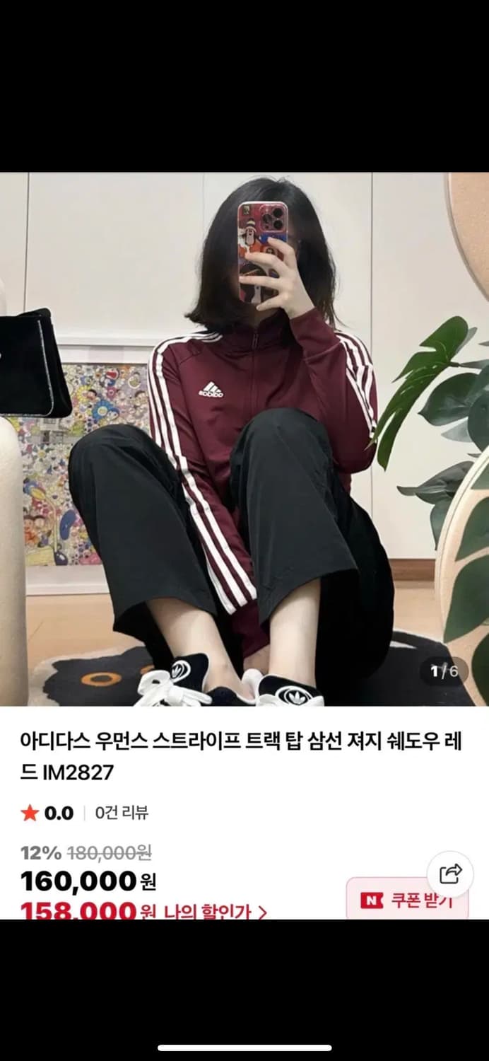 아디다스 져지 버건디 상품이미지2