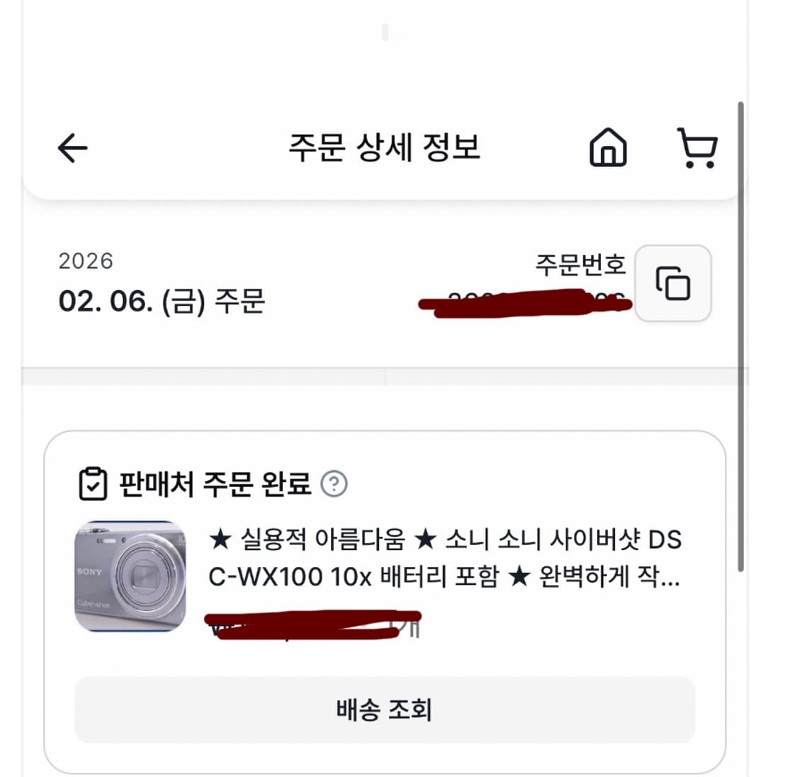 소니 사이버샷 DSC-WX100 실버디카 (최적가) 상품이미지5