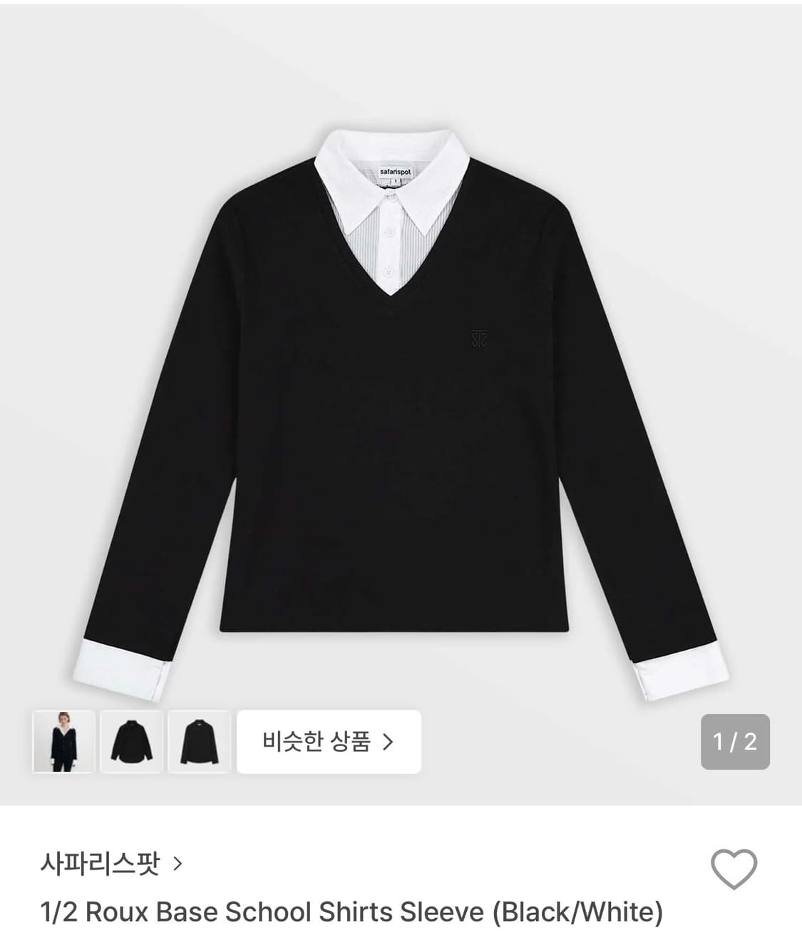 사파리스팟 스쿨셔츠 슬리브 구해요 !!  상품이미지1