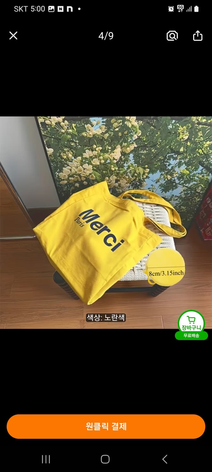 에코백 새상품  상품이미지3