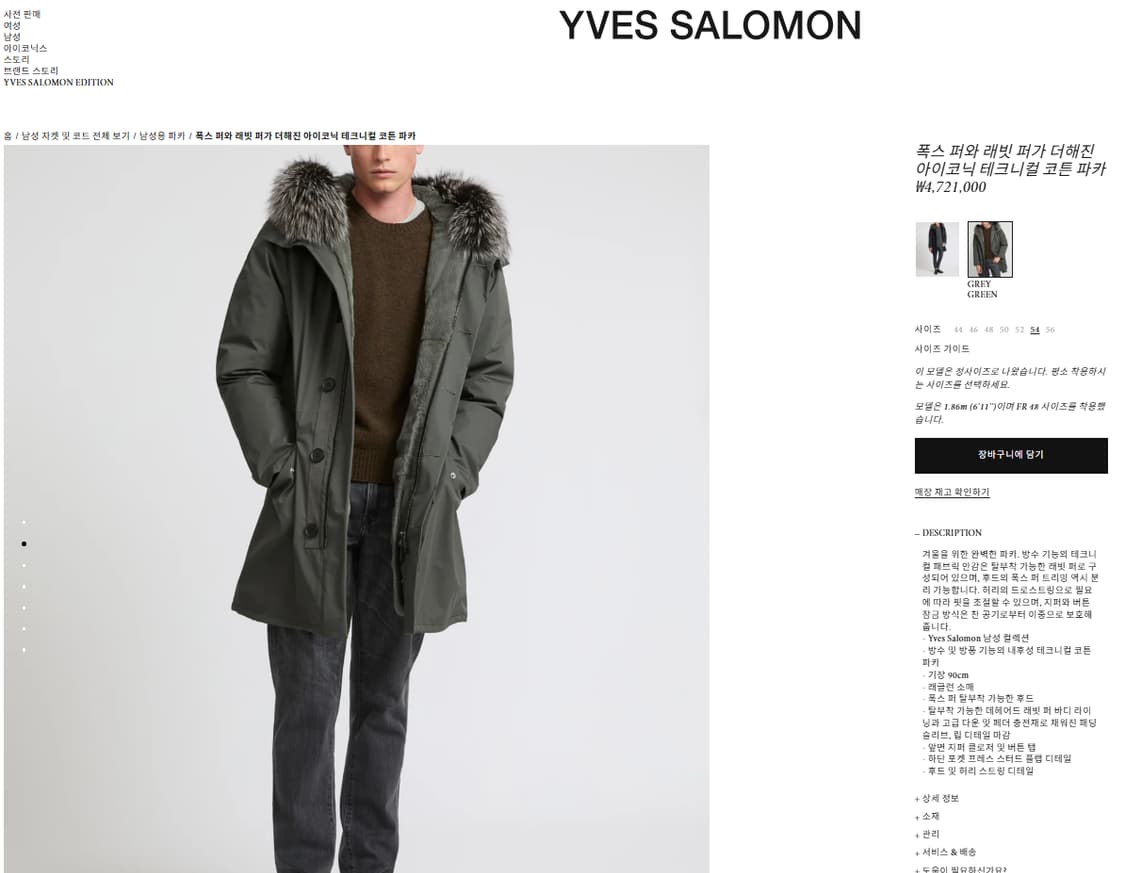 (백화점정품) 이브 살로몬  YS Army 리얼 퍼 야상 자켓 상품이미지2