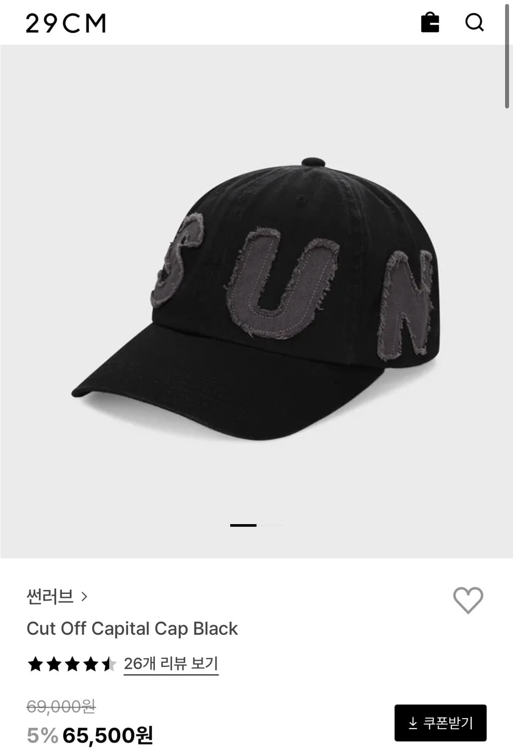 썬러브 컷오프 캡 모자 블랙 상품이미지3
