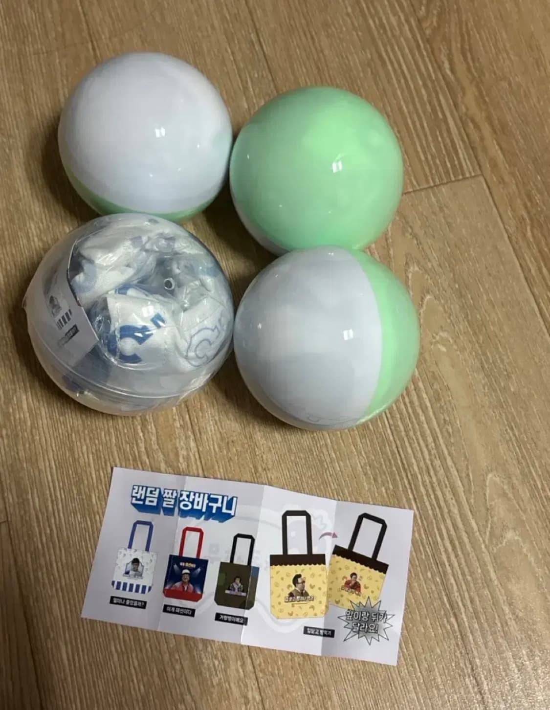 무한도전 랜덤 장바구니 가차 상품이미지1